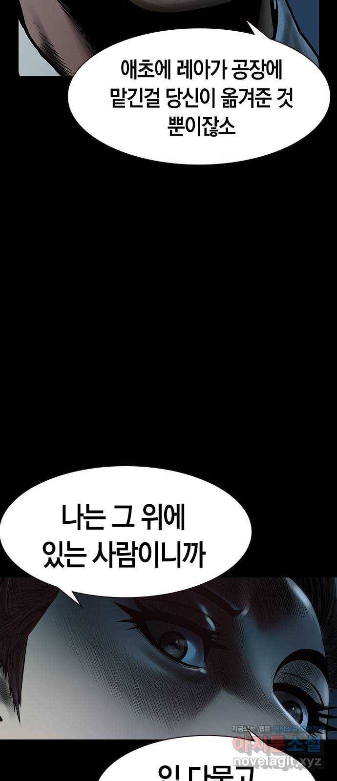 침묵의 밤 22화 52