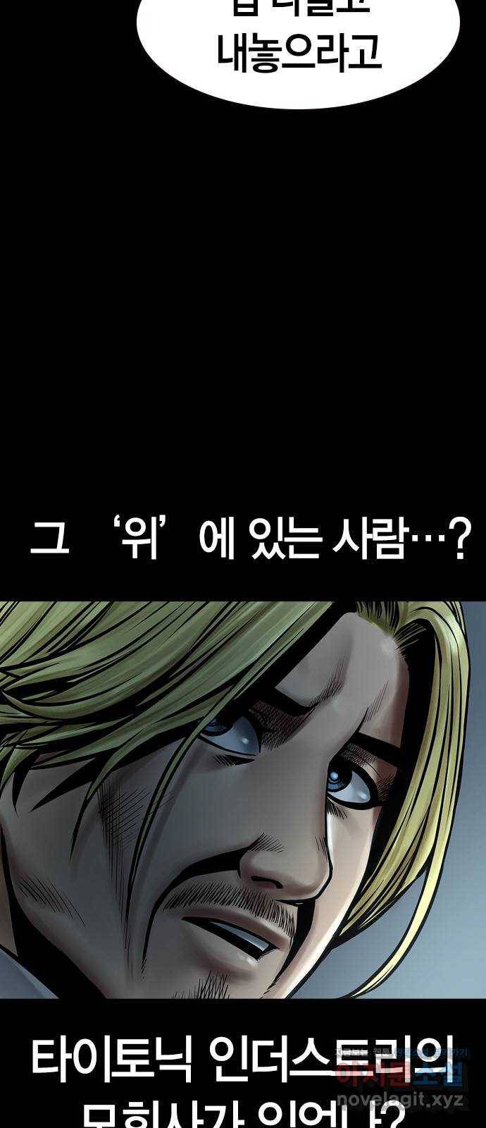 침묵의 밤 22화 53