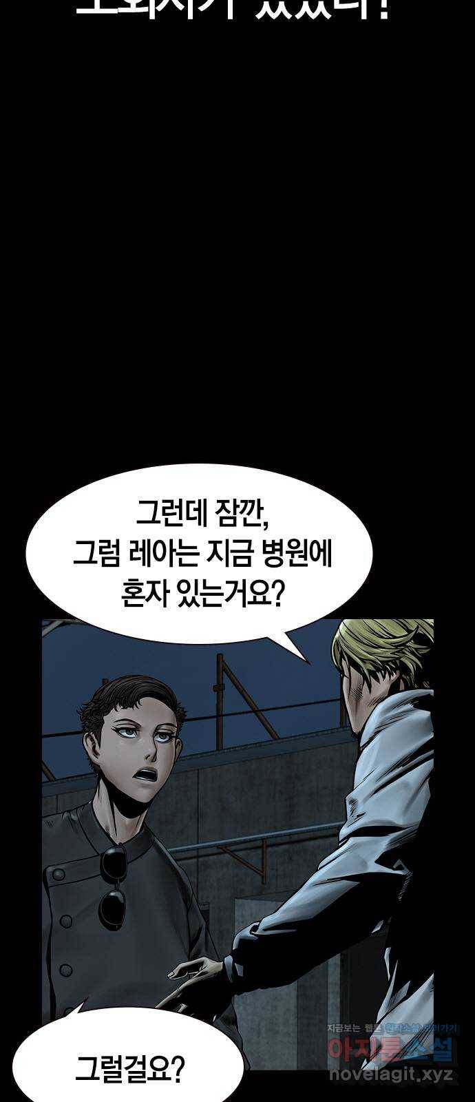 침묵의 밤 22화 54