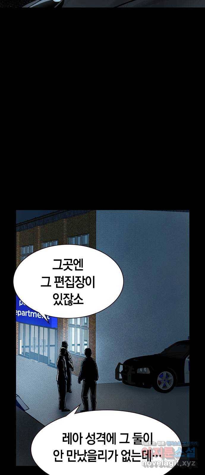 침묵의 밤 22화 56