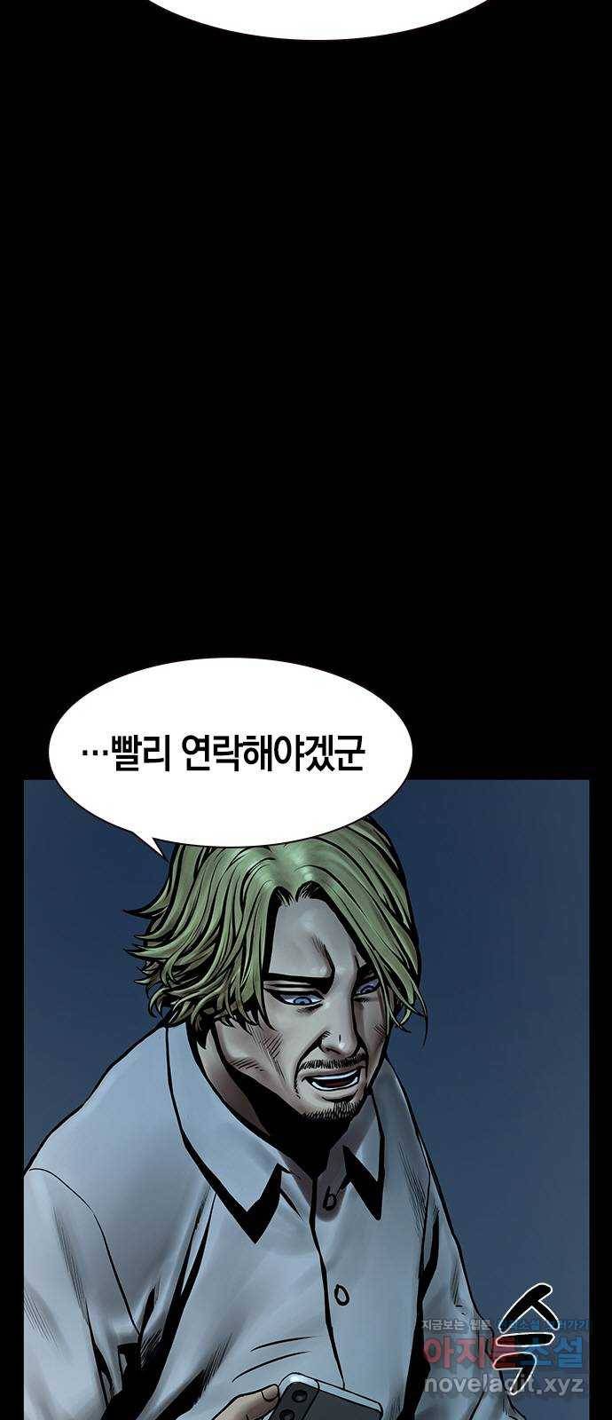 침묵의 밤 22화 57