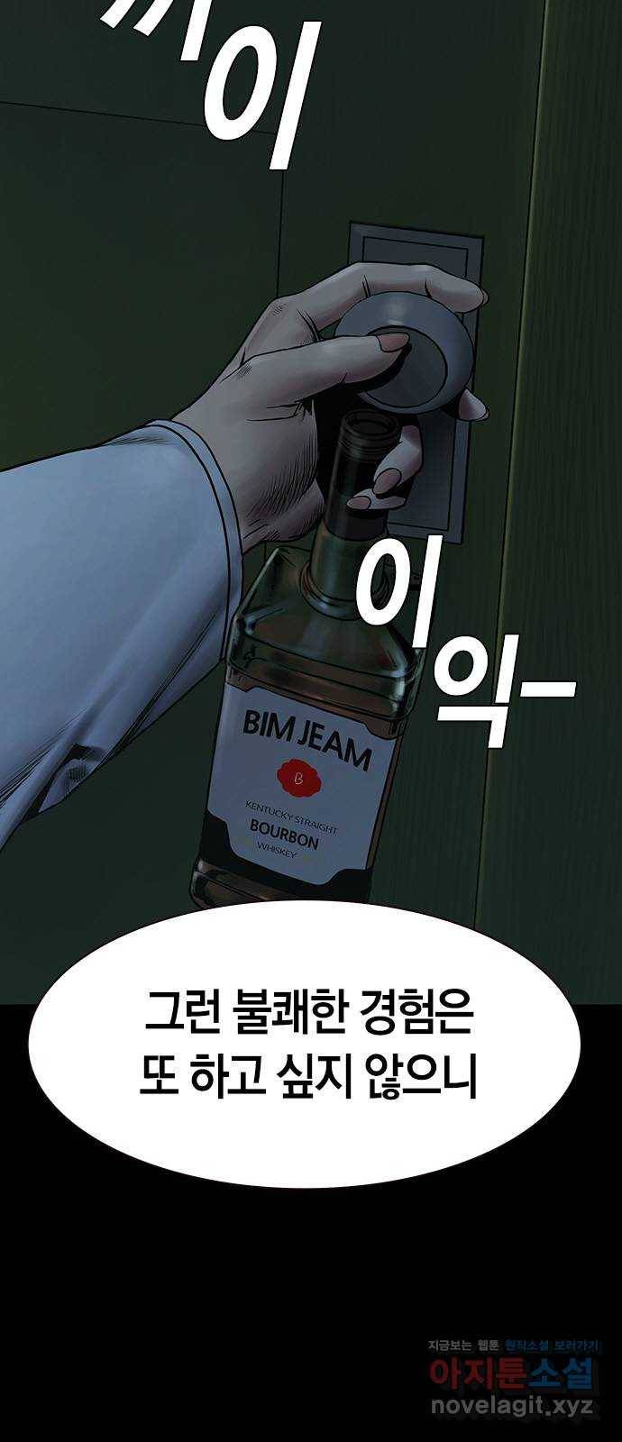 침묵의 밤 22화 59