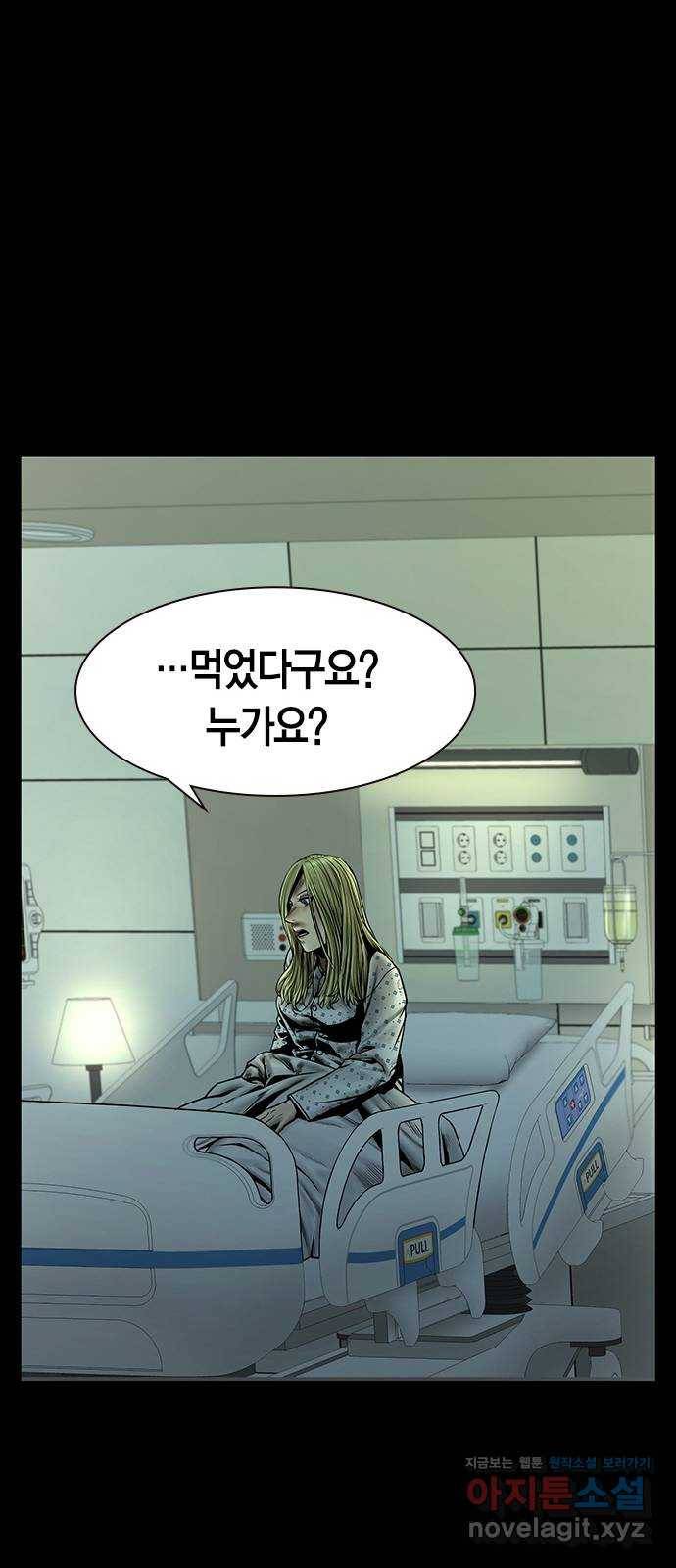 침묵의 밤 22화 60