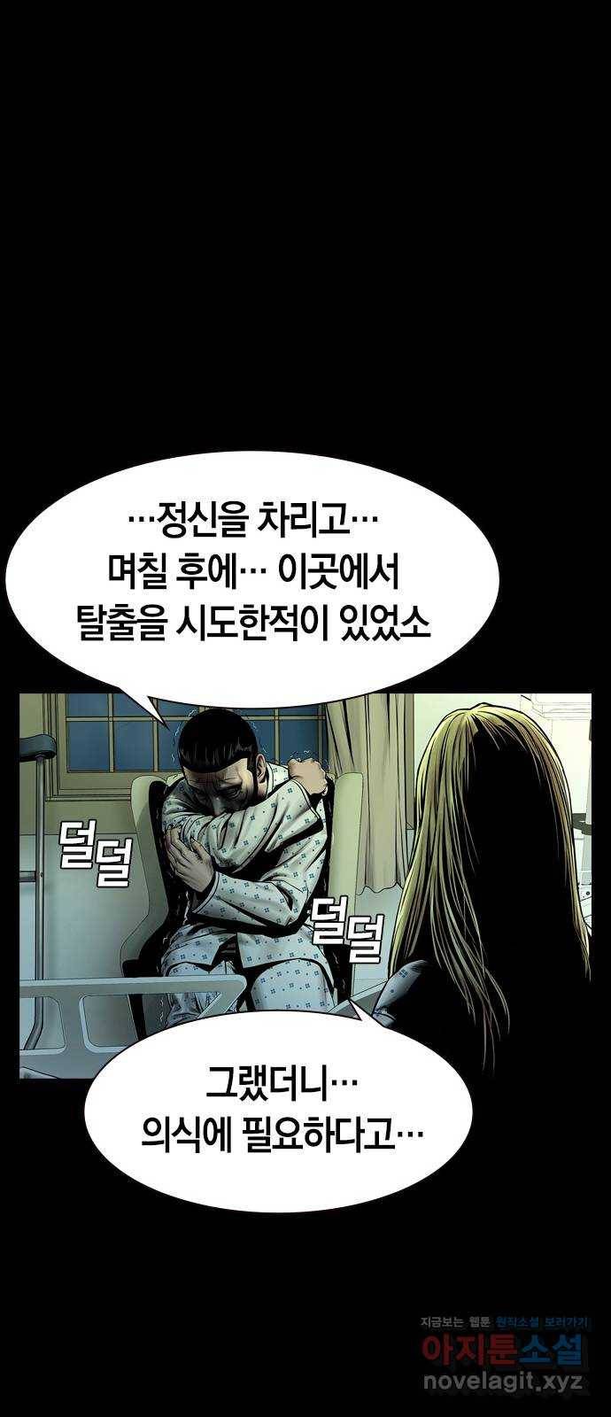 침묵의 밤 22화 61
