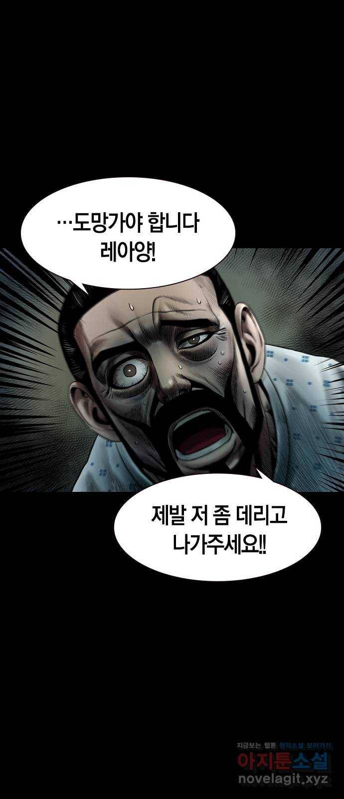 침묵의 밤 22화 62
