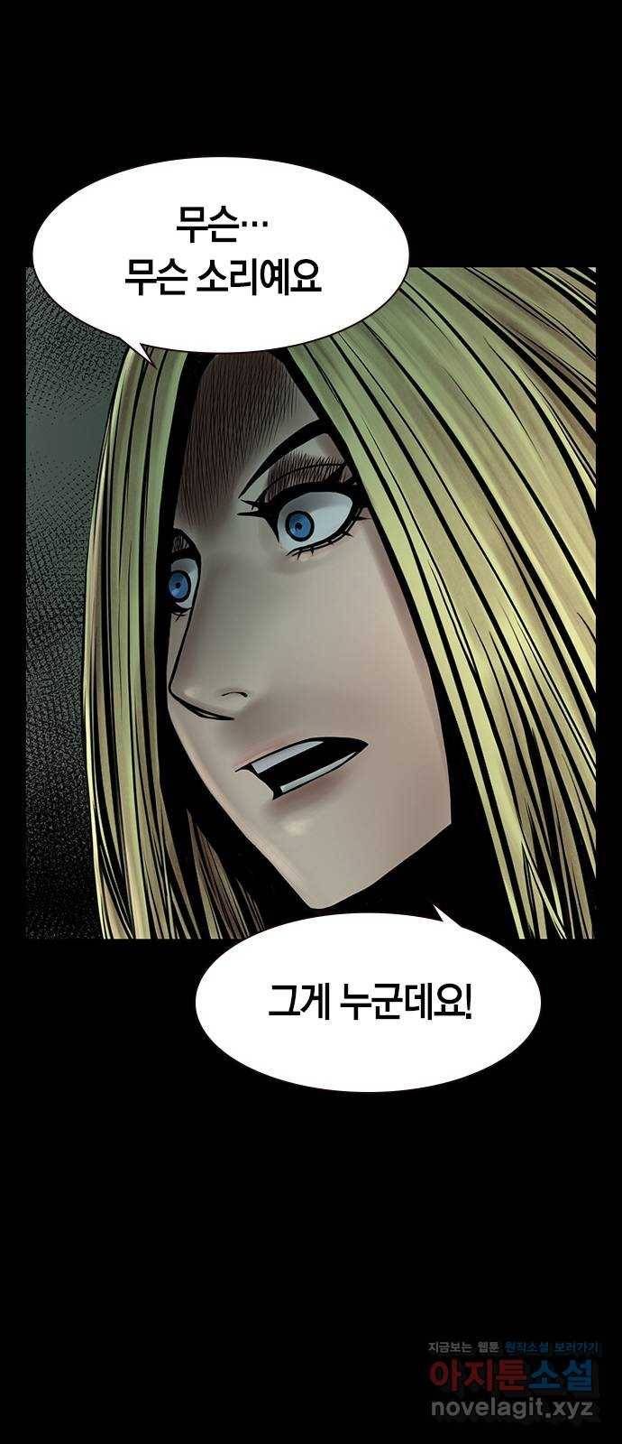 침묵의 밤 22화 63