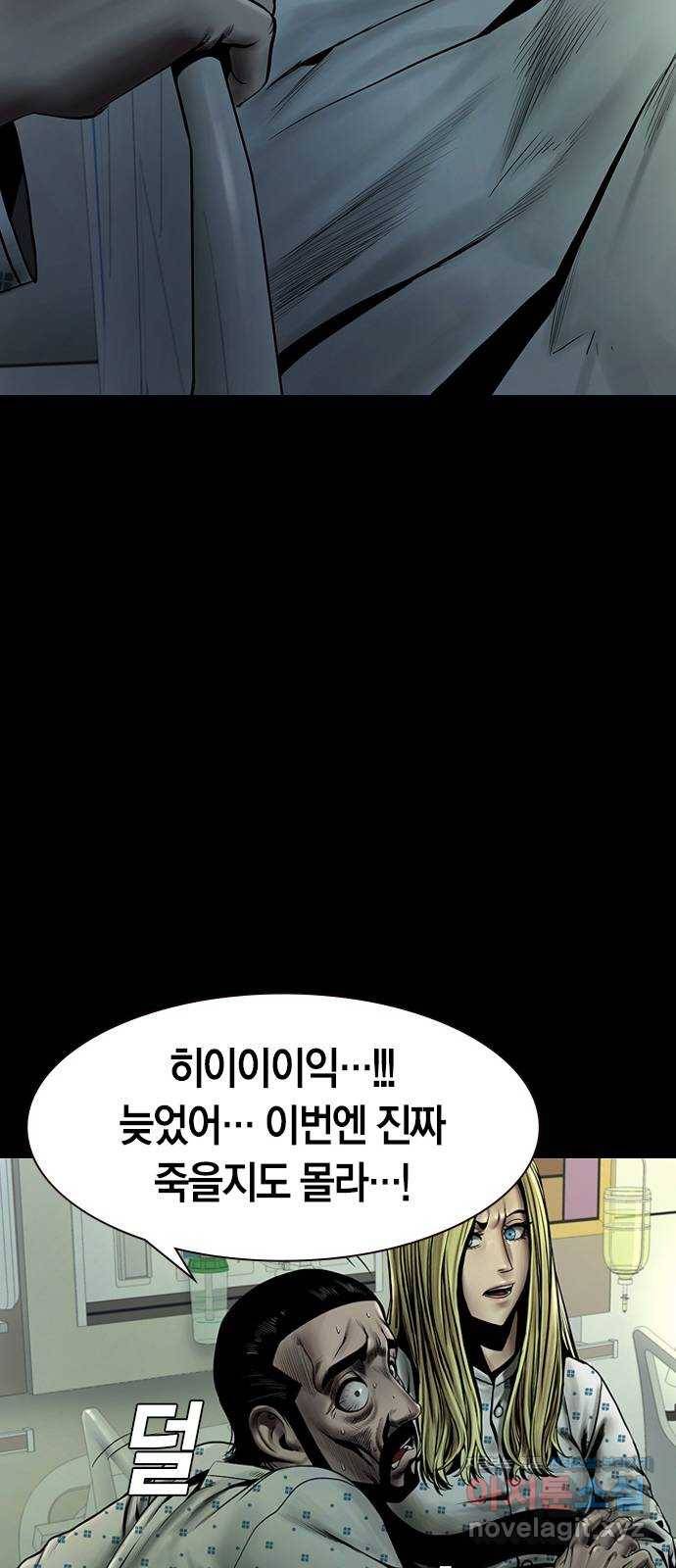 침묵의 밤 22화 65