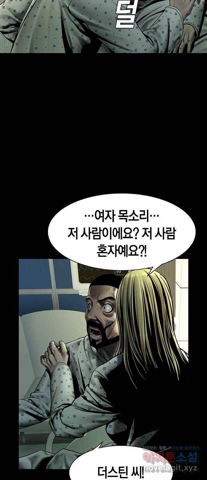침묵의 밤 22화 66