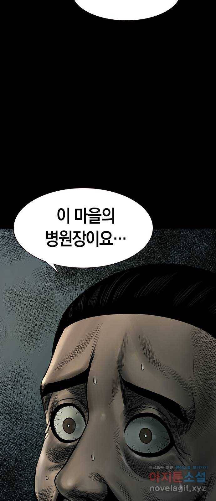 침묵의 밤 22화 67