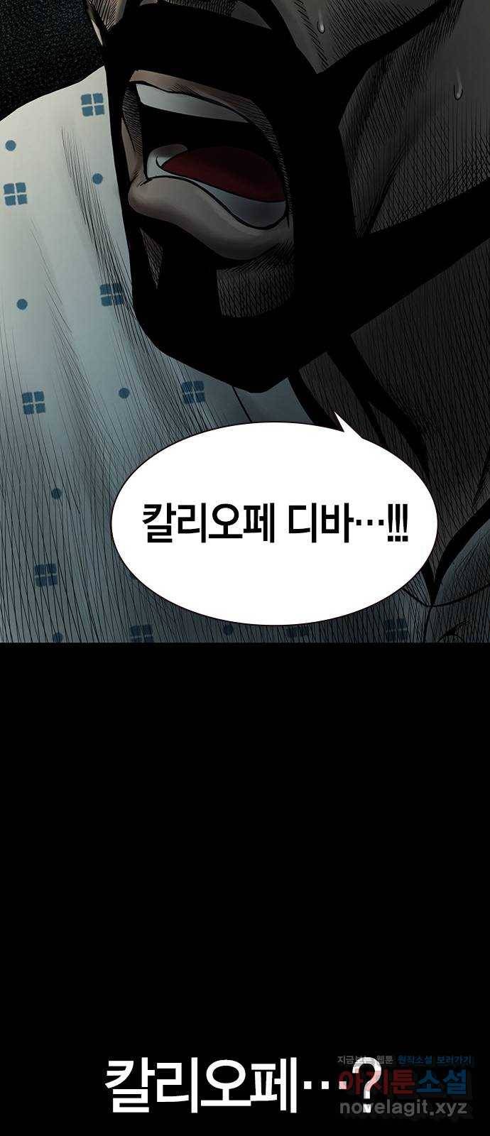 침묵의 밤 22화 68
