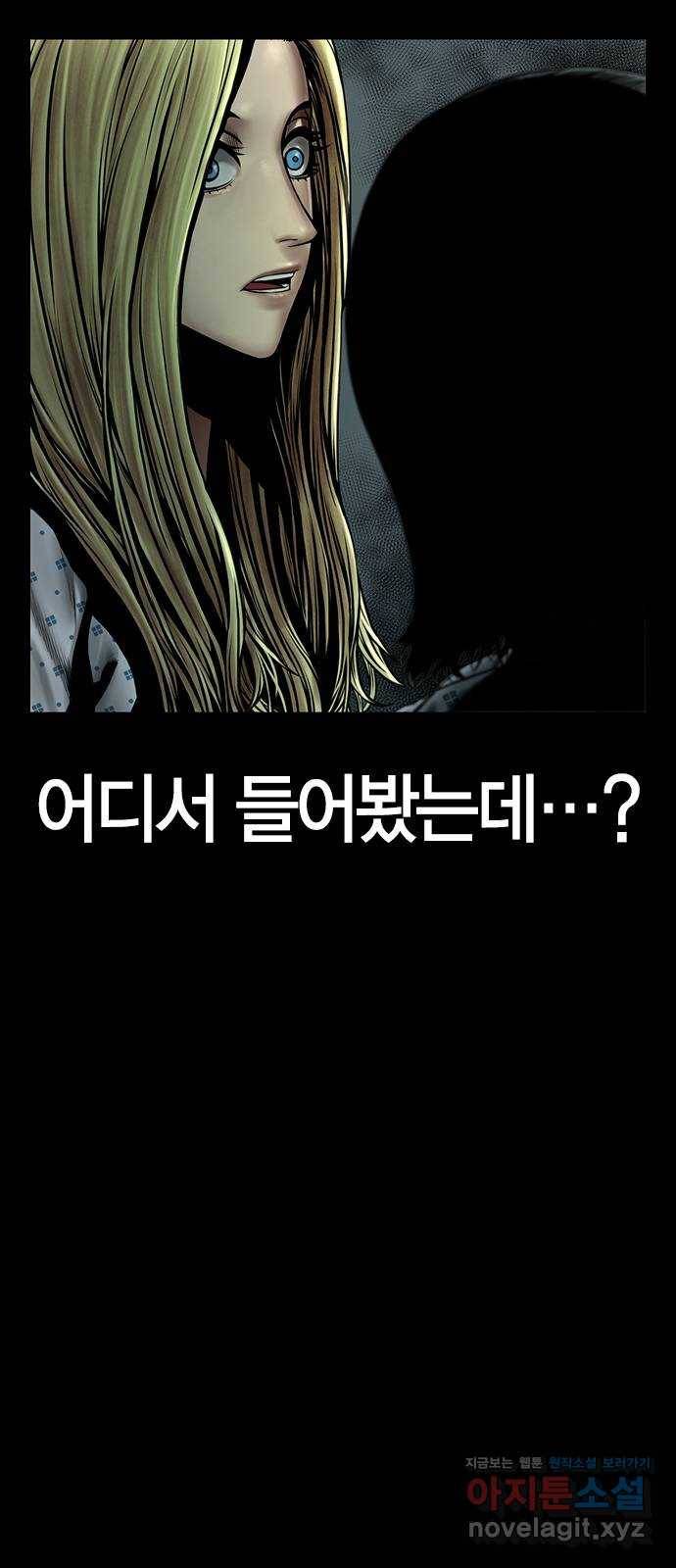 침묵의 밤 22화 69