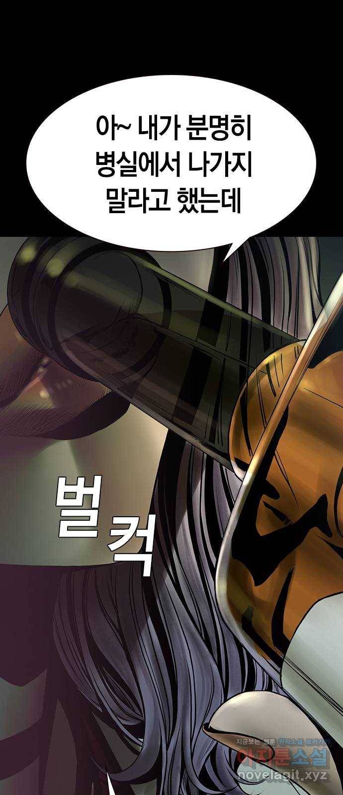 침묵의 밤 22화 72