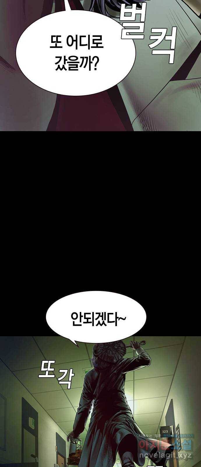침묵의 밤 22화 73