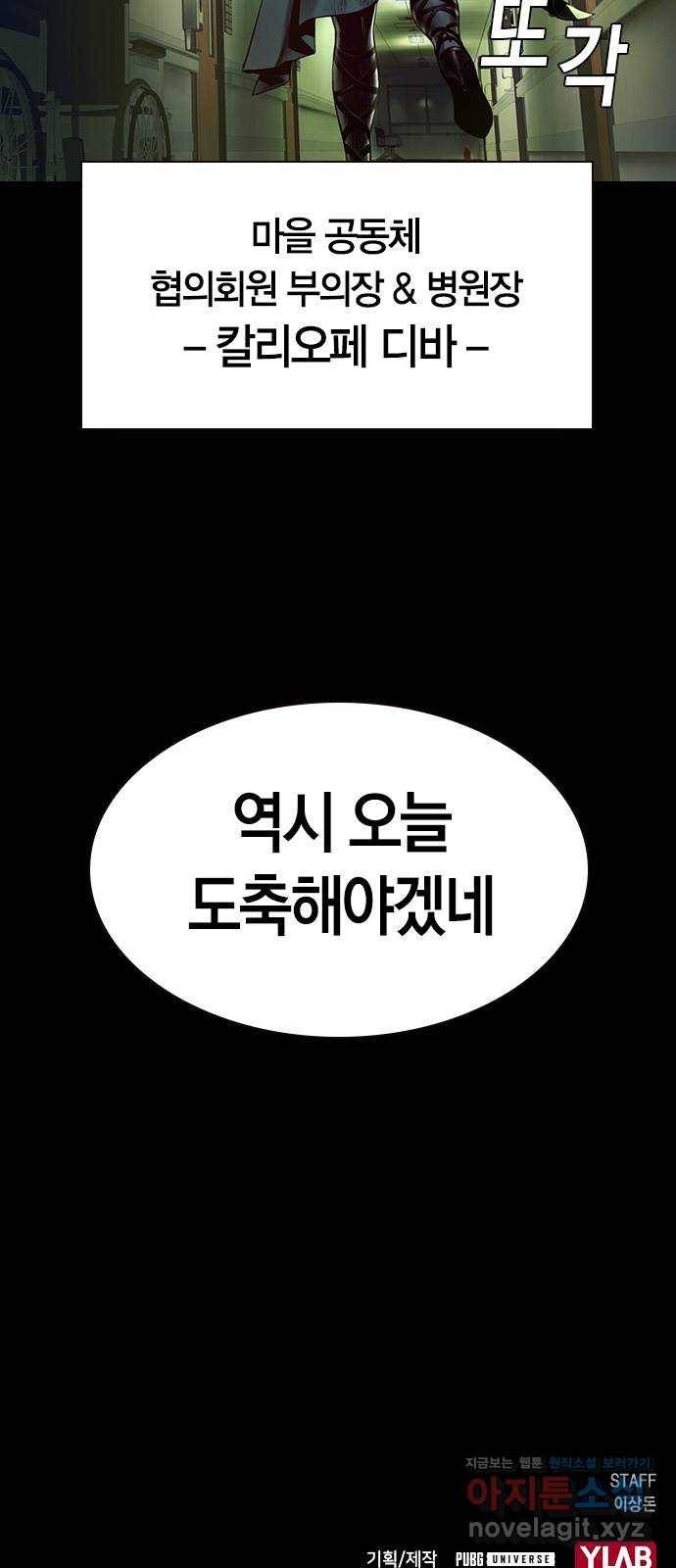 침묵의 밤 22화 74