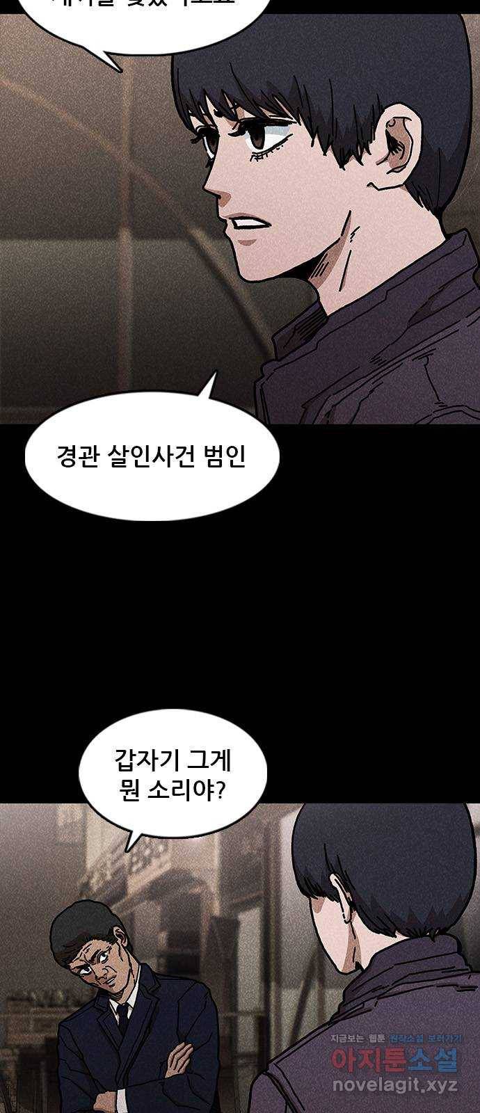 포식동물 45화 3