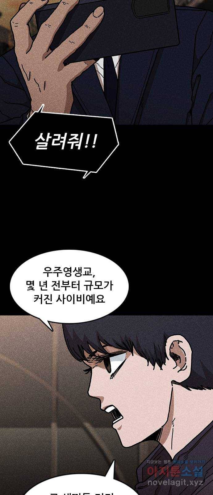포식동물 45화 7