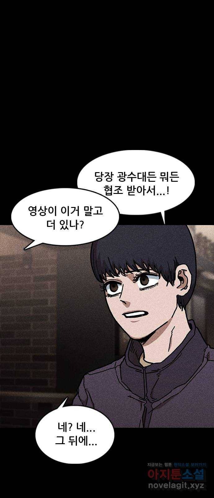 포식동물 45화 10