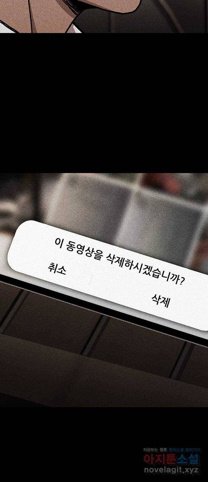 포식동물 45화 12
