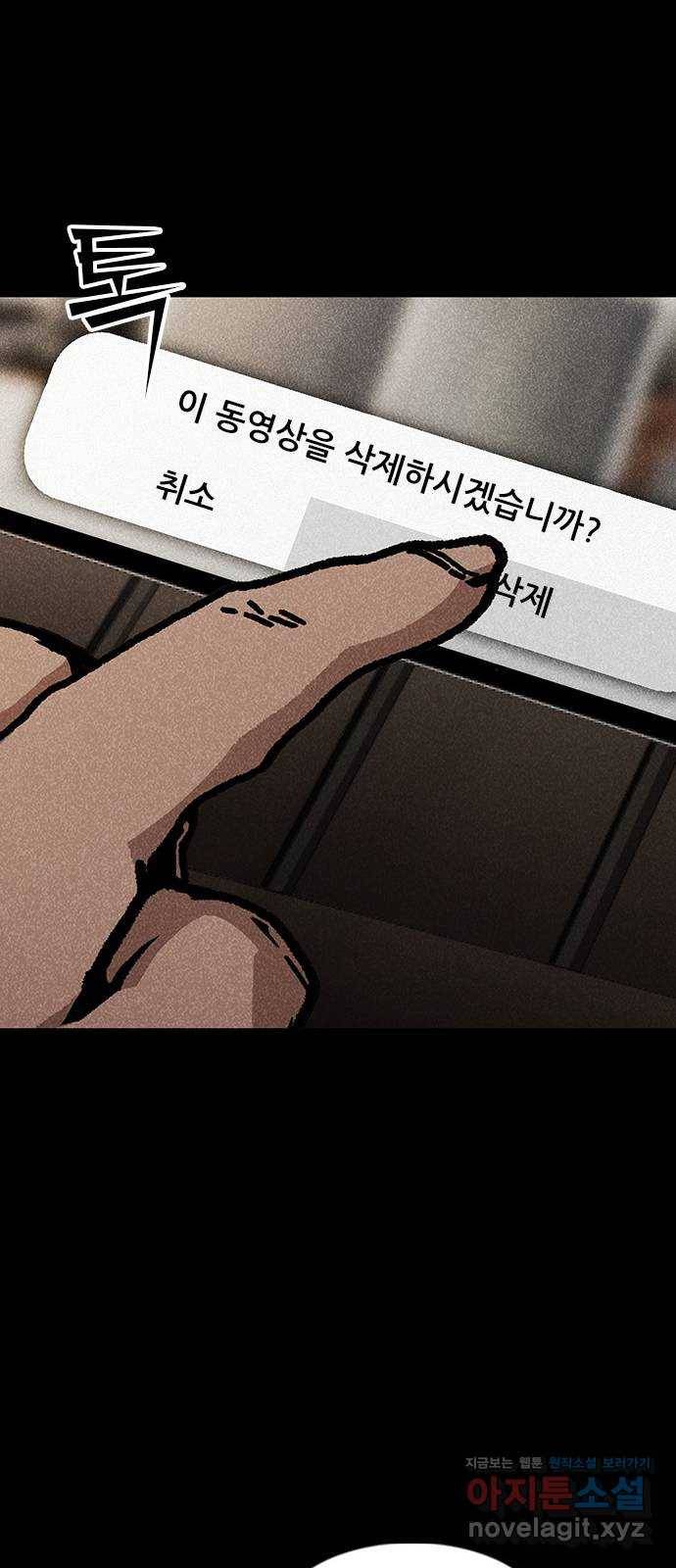 포식동물 45화 13