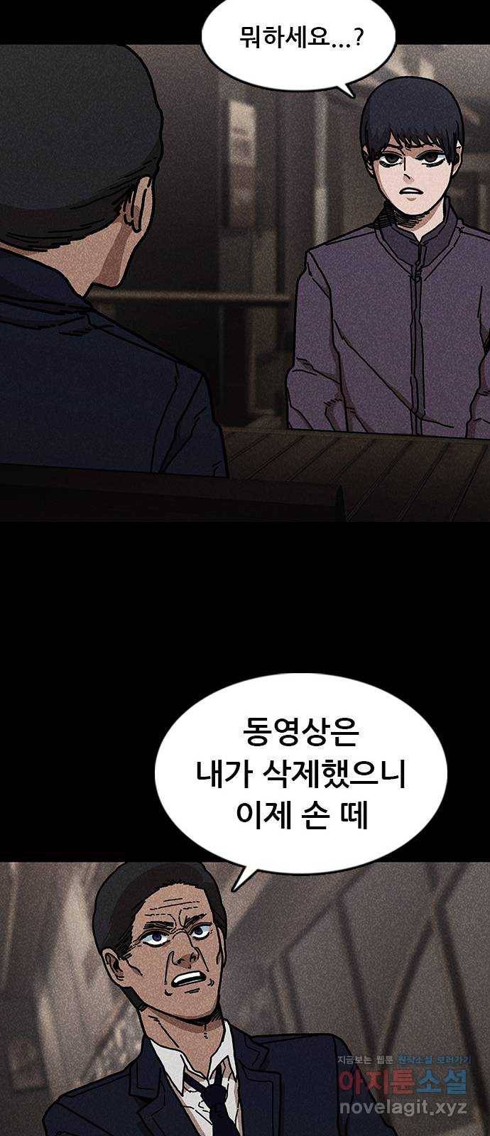 포식동물 45화 14