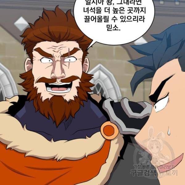 꽃만 키우는데 너무강함 111화 4