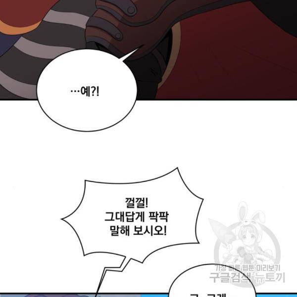 꽃만 키우는데 너무강함 111화 10