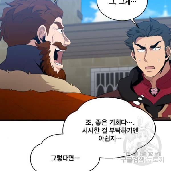꽃만 키우는데 너무강함 111화 11