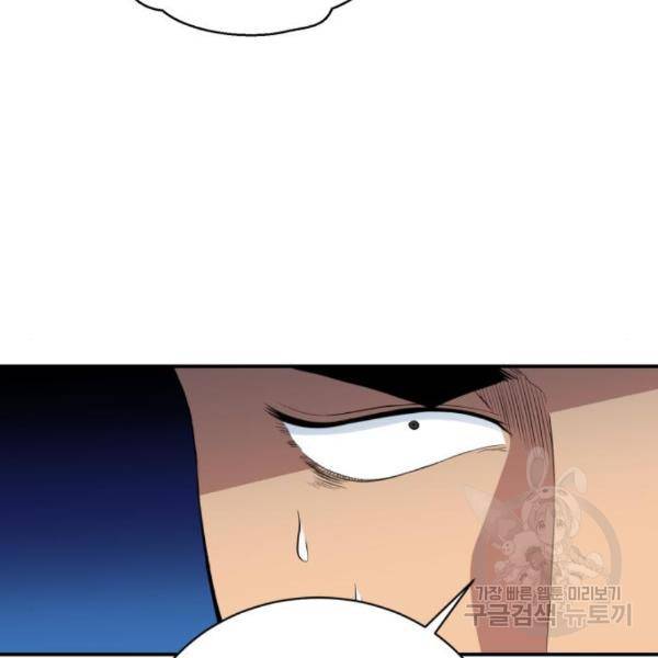 꽃만 키우는데 너무강함 111화 12