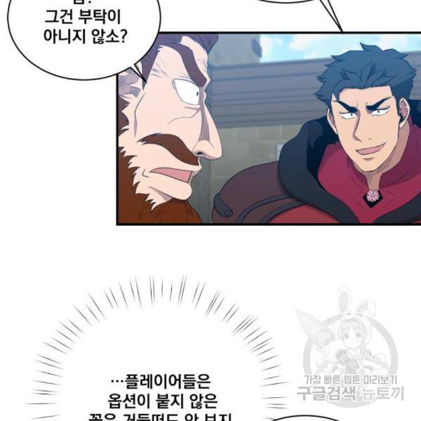 꽃만 키우는데 너무강함 111화 15