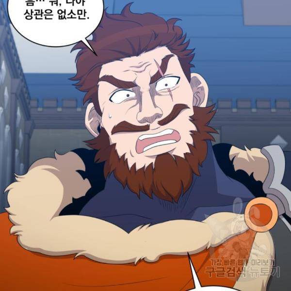 꽃만 키우는데 너무강함 111화 18