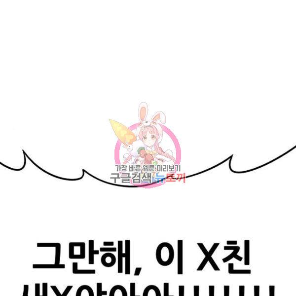 천마육성 32화 1