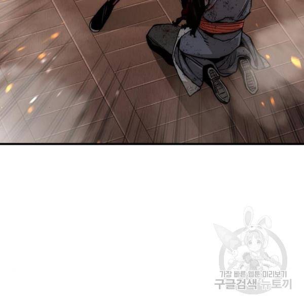 천마육성 32화 4