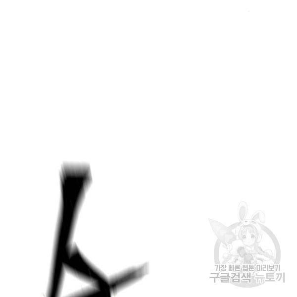 천마육성 32화 5