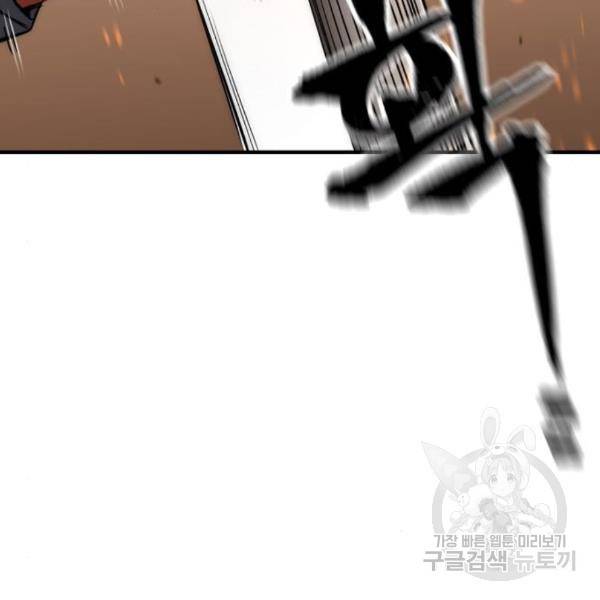 천마육성 32화 7