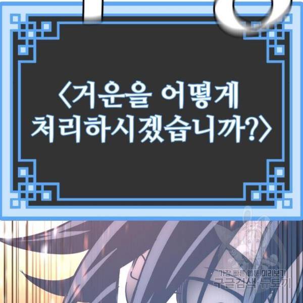 천마육성 32화 9