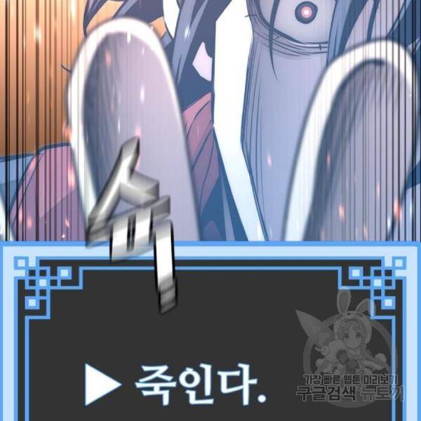 천마육성 32화 10