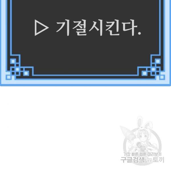 천마육성 32화 11
