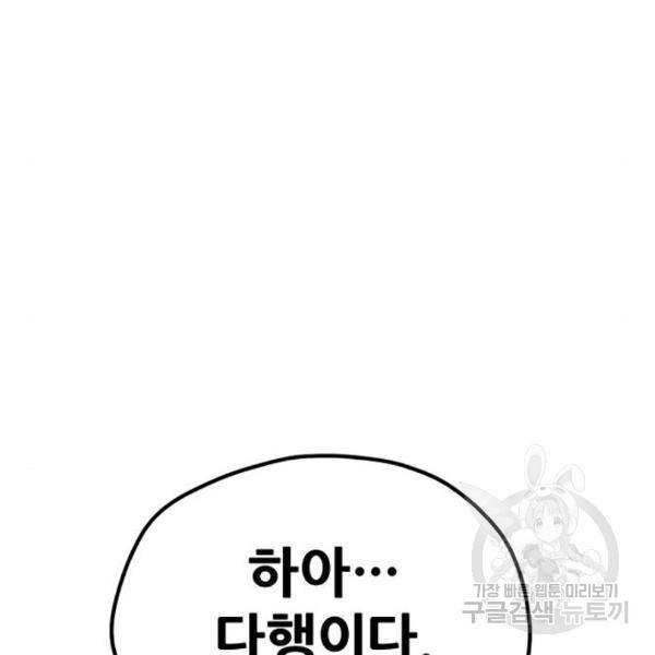 천마육성 32화 12