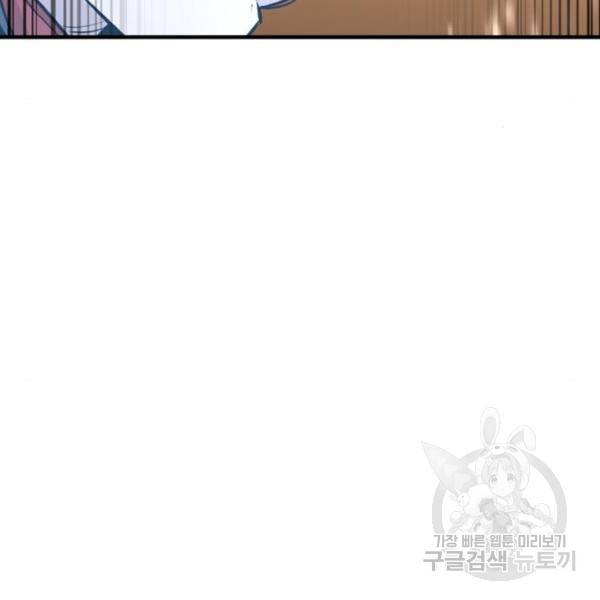 천마육성 32화 16