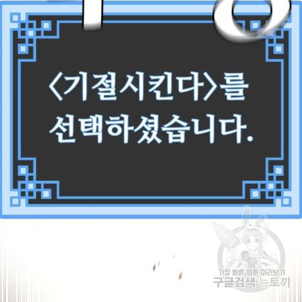 천마육성 32화 18