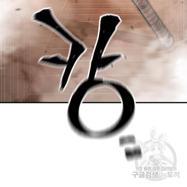 천마육성 32화 20