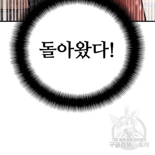 천마육성 32화 24