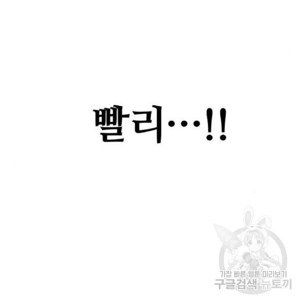 천마육성 32화 25
