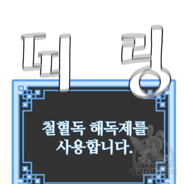천마육성 32화 26