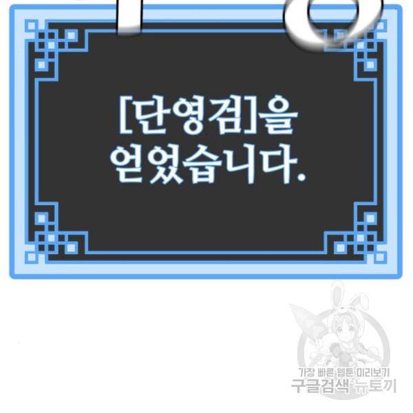 천마육성 32화 31
