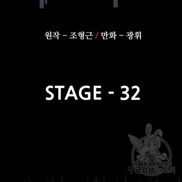 천마육성 32화 35