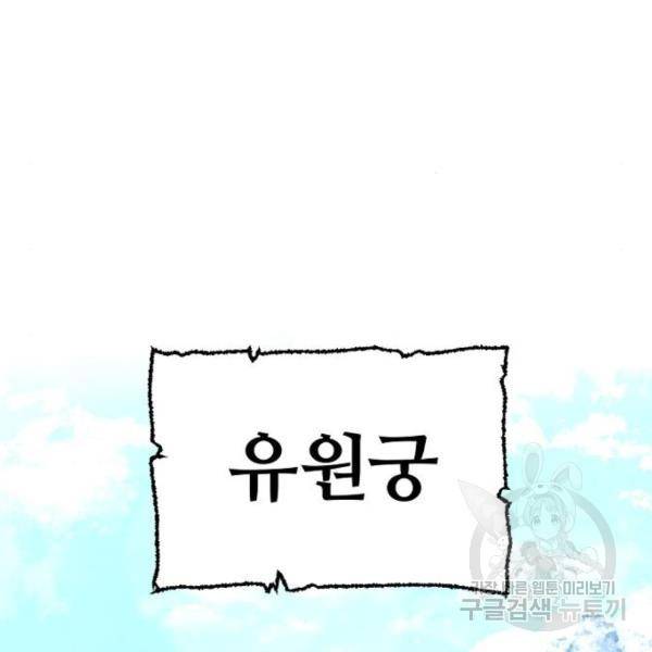 천마육성 32화 37