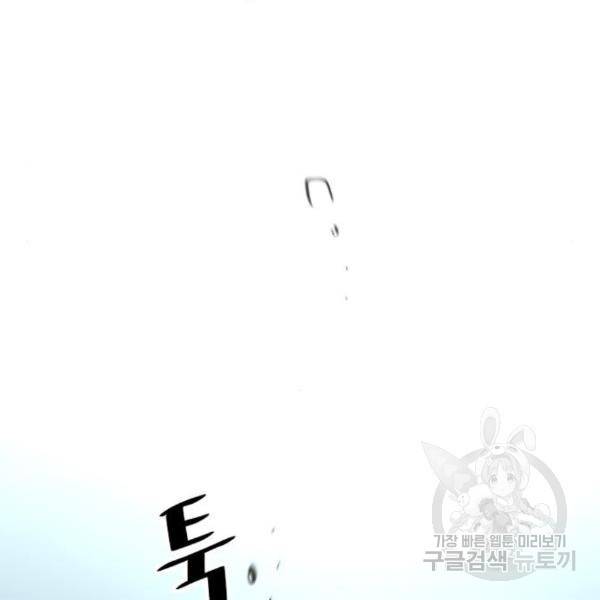 천마육성 32화 40