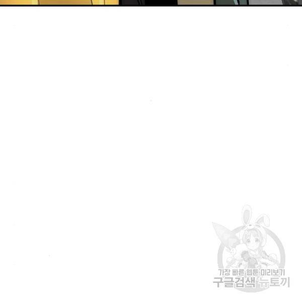 천마육성 32화 44