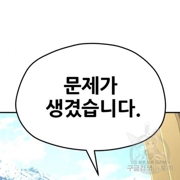 천마육성 32화 49